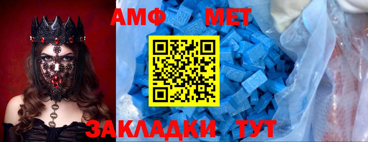 АМФЕТАМИН 98% Янаул