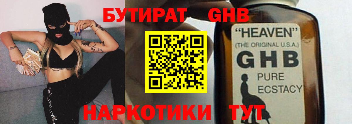 Каннабис  ГАШИШ  Кокаин  Гашиш  Янаул  Меф МЯУ МЯУ кристаллы  Вход с VPN  Меф МЯУ МЯУ 