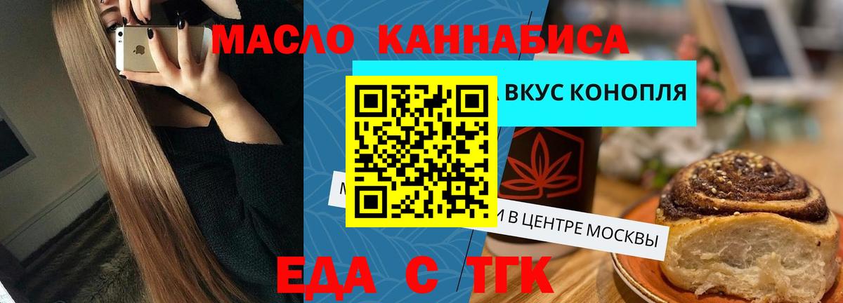 Canna-Cookies конопля  Вход с VPN  Янаул 