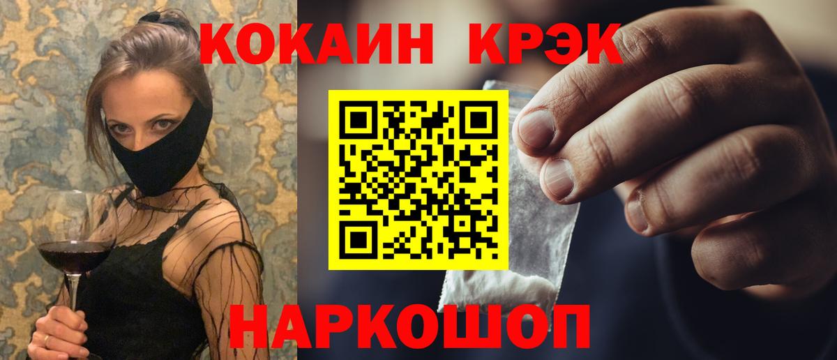 Cocaine VHQ  Вход с VPN  Кокаин VHQ  Янаул 