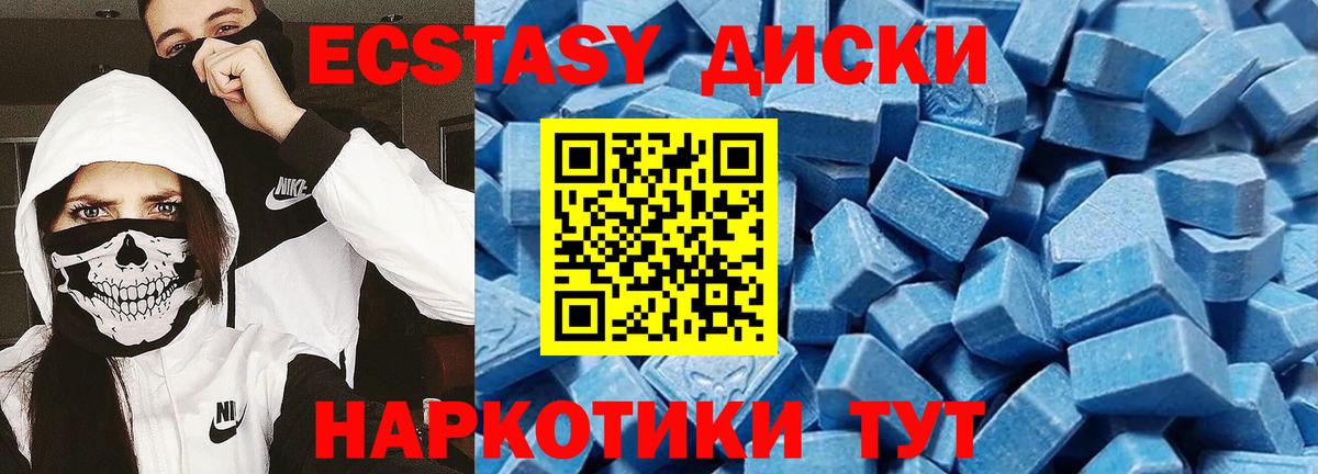 Ecstasy 280мг Янаул