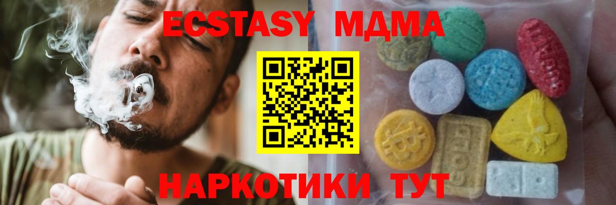 Экстази  Ecstasy MDMA  Вход с VPN  маркетплейс какой сайт  Янаул  Экстази бентли 