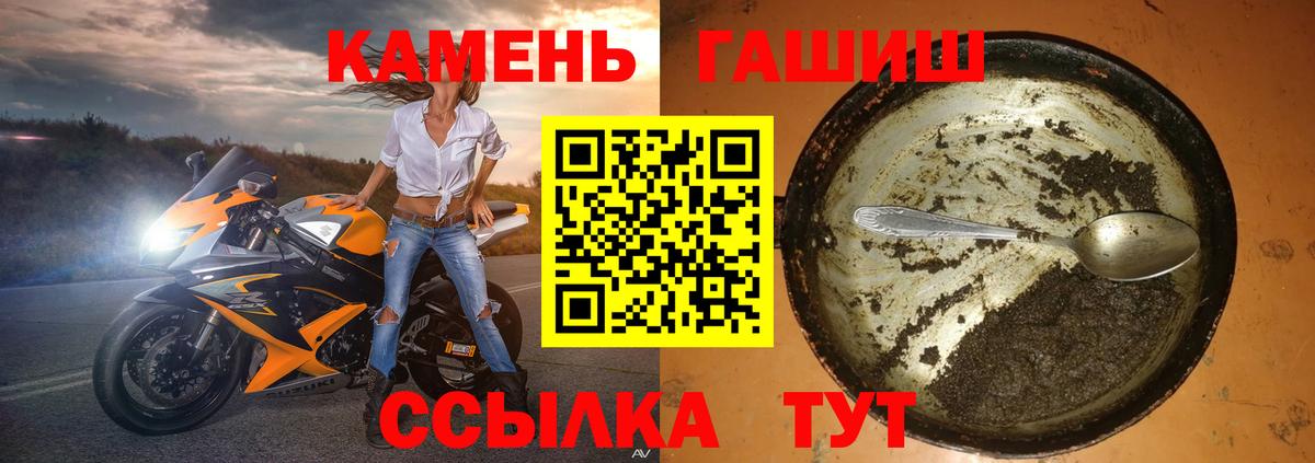 цена   ГАШ  Вход с VPN  Гашиш ice o lator  Янаул 