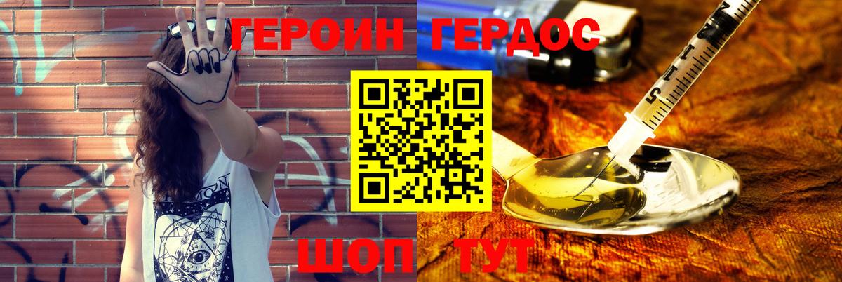 ГЕРОИН Афган Янаул