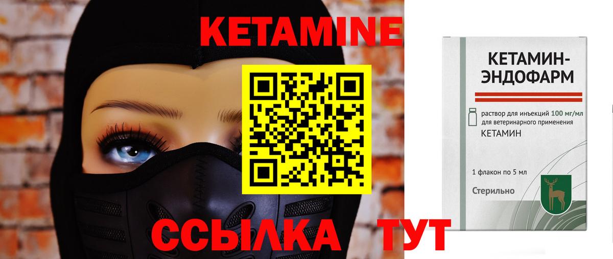 КЕТАМИН ketamine  Вход с VPN  Янаул  КЕТАМИН ketamine 