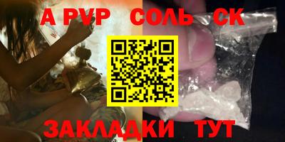 соль курить ск Бугуруслан