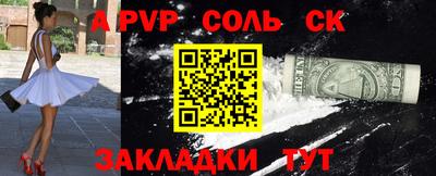 ALPHA-PVP Будённовск