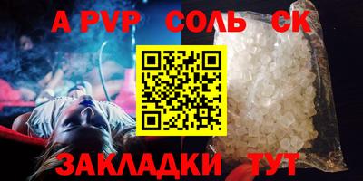 ALPHA-PVP Будённовск