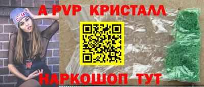 ALPHA-PVP Будённовск