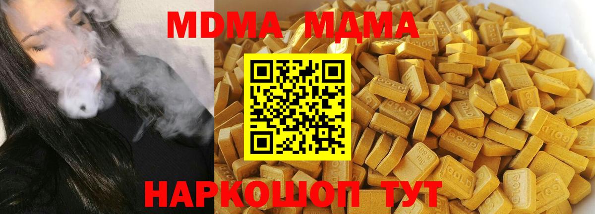 МДМА  МДМА Molly  Янаул  Вход с VPN  МДМА молли 