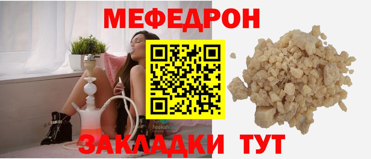 Мефедрон мяу мяу  МЯУ-МЯУ  Меф  Вход с VPN  МЯУ-МЯУ мука  Янаул 