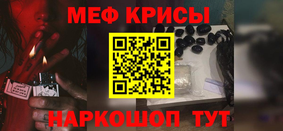 МЕФ Янаул