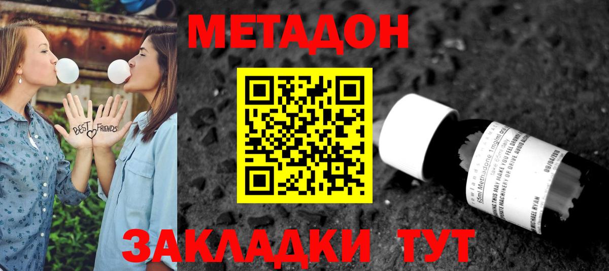 Янаул  МЕТАДОН мёд  МЕТАДОН белоснежный  Вход с VPN 