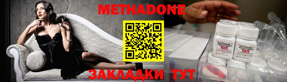 МЕТАДОН Янаул