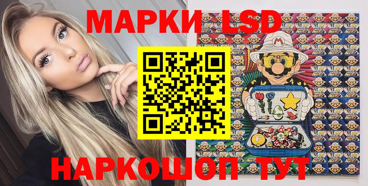 Марки NBOMe 1,8мг Янаул