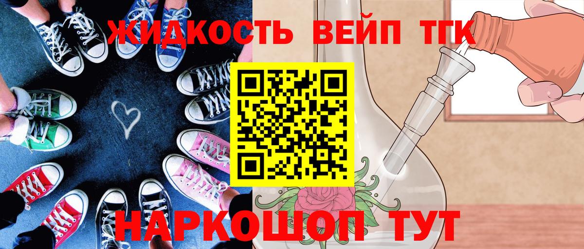 Дистиллят ТГК THC oil  Дистиллят ТГК гашишное масло  Янаул  Вход с VPN 