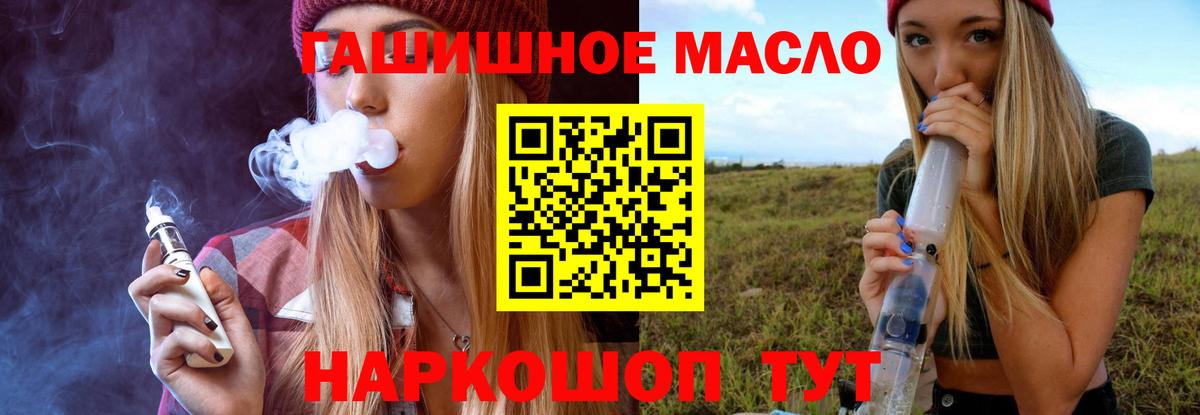 ТГК Wax Янаул
